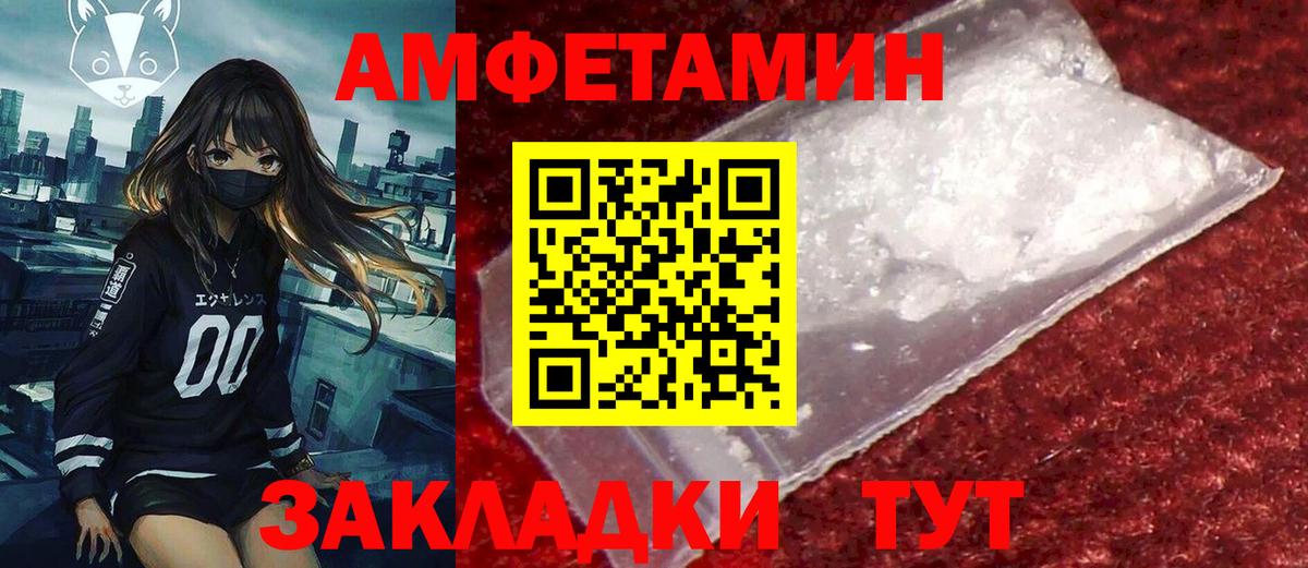 Amphetamine 98% Алейск