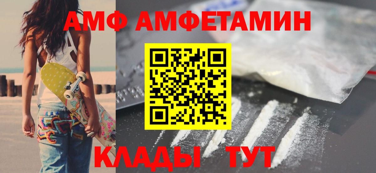 Амфетамин  Вход с VPN  АМФ  АМФ 97%  Алейск 