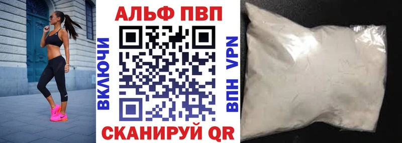 купить   Алейск  Alpha PVP СК КРИС 