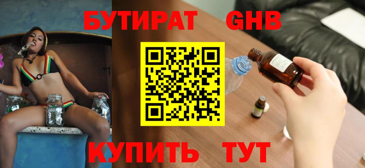 БУТИРАТ оксана  Бутират  Алейск  Вход с VPN 
