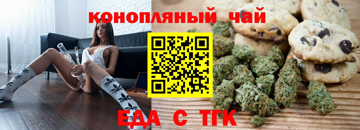 Canna-Cookies марихуана Алейск