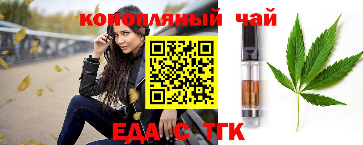 Алейск  Еда ТГК конопля  Вход с VPN 