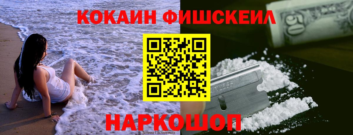 COCAIN 97% Алейск