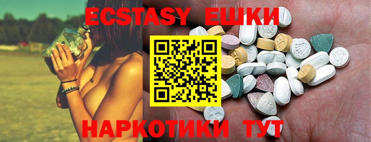 Экстази 99%  Ecstasy 250 мг  блэк спрут ссылка  мориарти состав  Алейск  ЭКСТАЗИ  Вход с VPN 