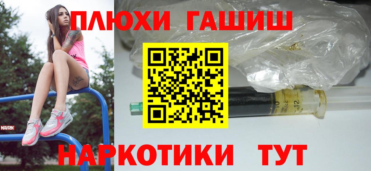 Гашиш 40% ТГК Алейск