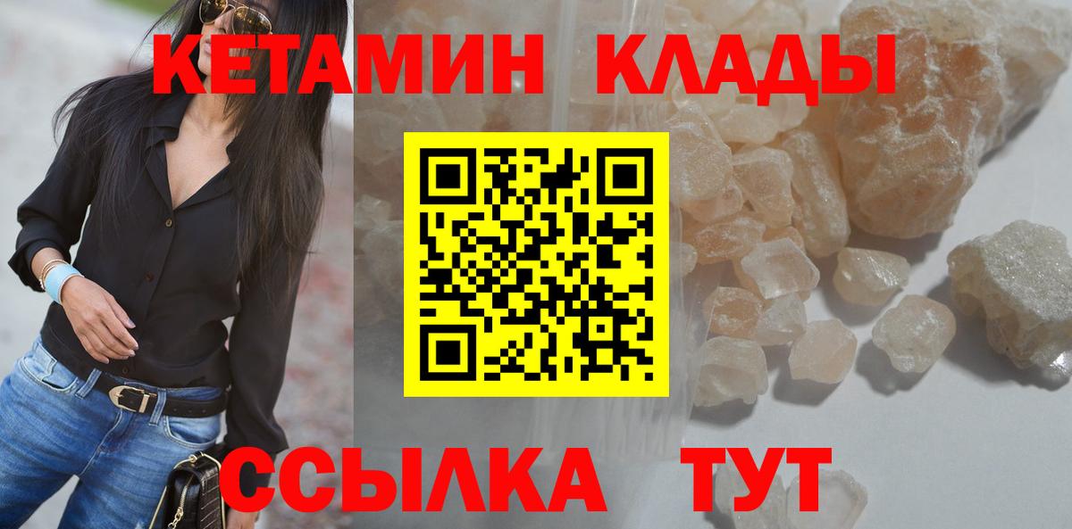 Кетамин VHQ  КЕТАМИН ketamine  Алейск  Вход с VPN 