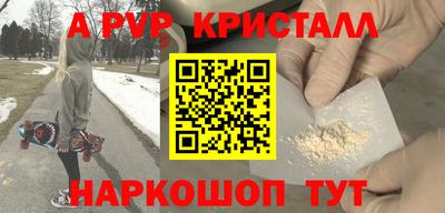 крисы Шахты