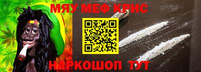МДМА Шебекино