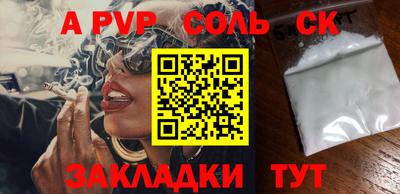 крисы Шахты