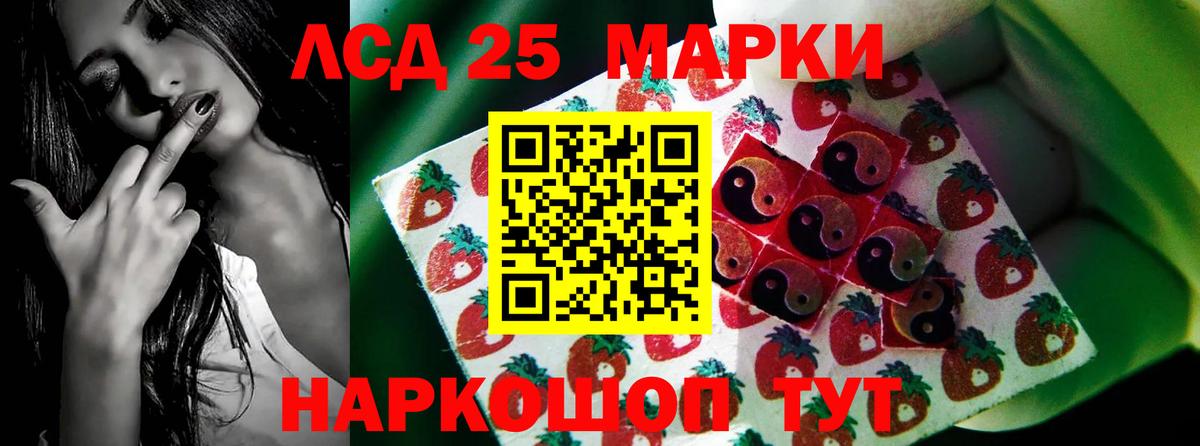 LSD-25 экстази кислота  Вход с VPN  LSD-25 экстази ecstasy  Алейск 