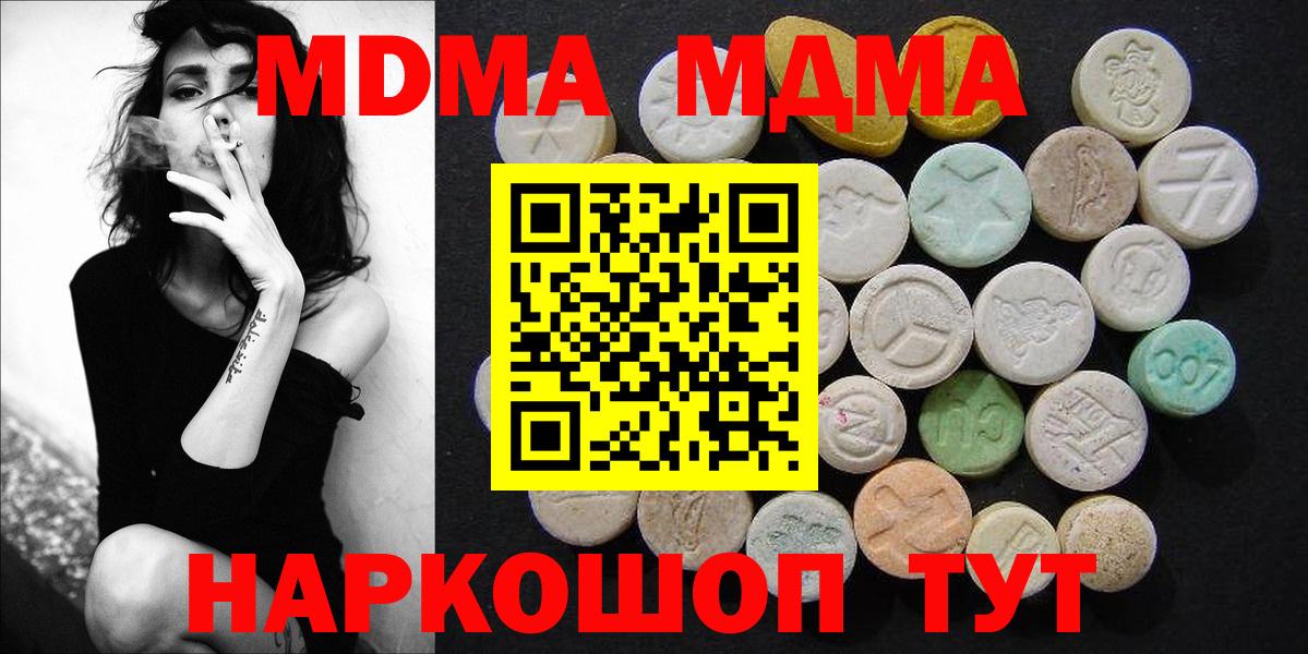 Алейск  MDMA  MDMA crystal  Вход с VPN  MDMA Molly 