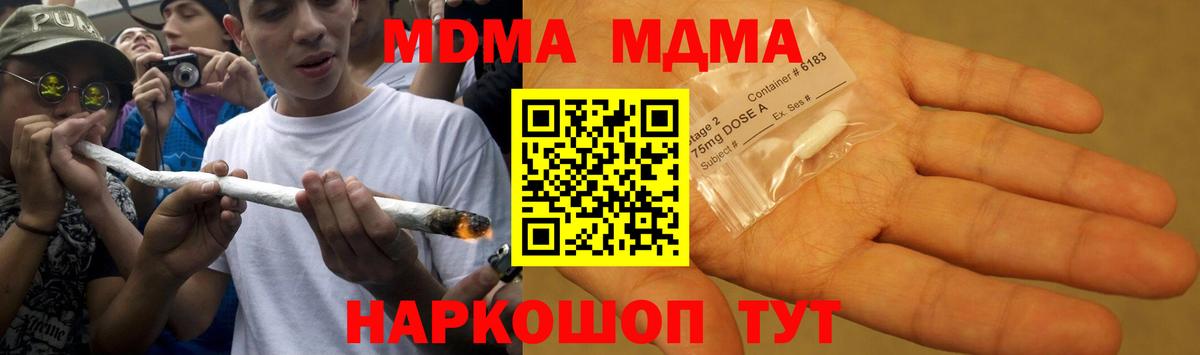 МДМА Molly Алейск