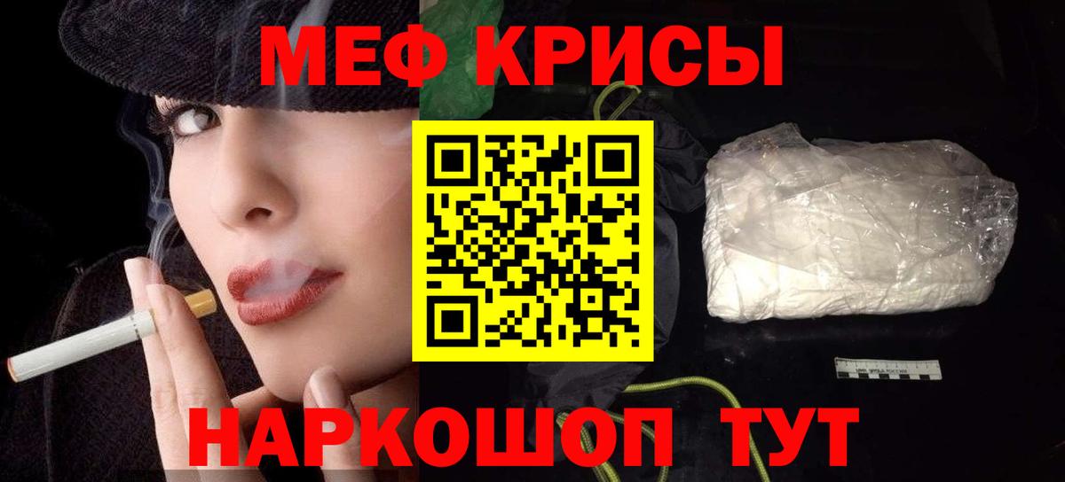 Алейск  МЯУ-МЯУ  Вход с VPN  МЕФ  МЕФ mephedrone  Мефедрон мука 