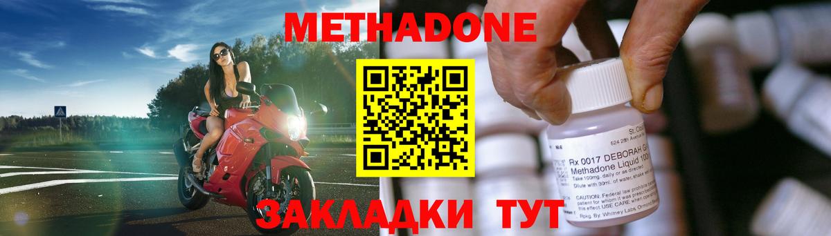 Метадон VHQ  МЕТАДОН VHQ  Вход с VPN  Алейск 