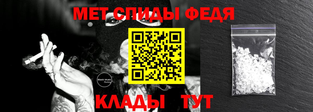 Метамфетамин кристалл Алейск