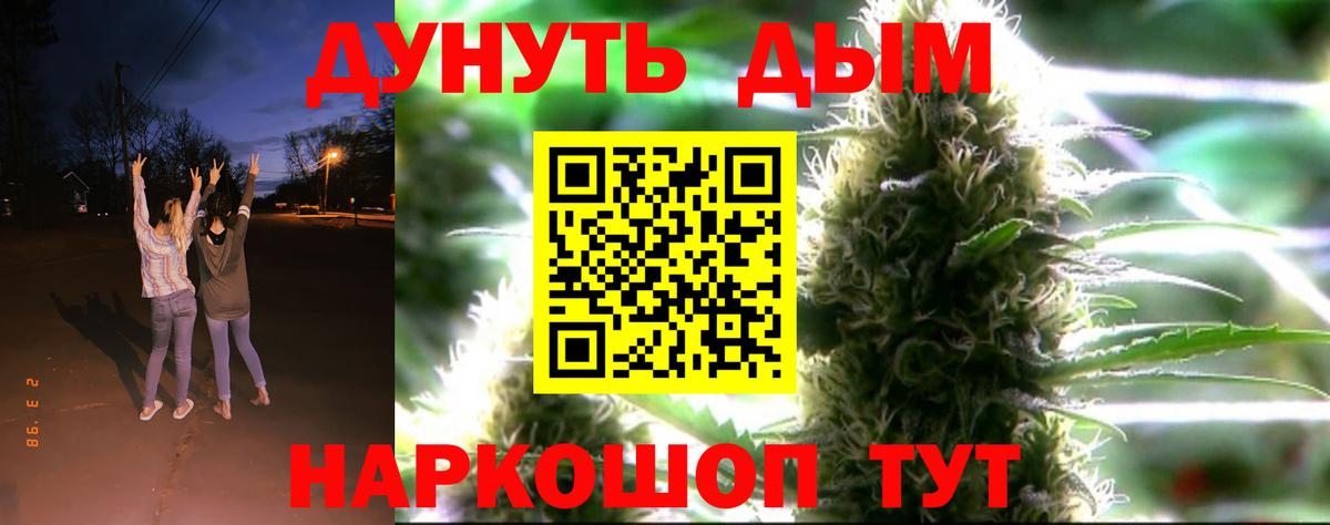 Шишки марихуана гибрид  Вход с VPN  Каннабис план  Алейск  Бошки Шишки конопля 